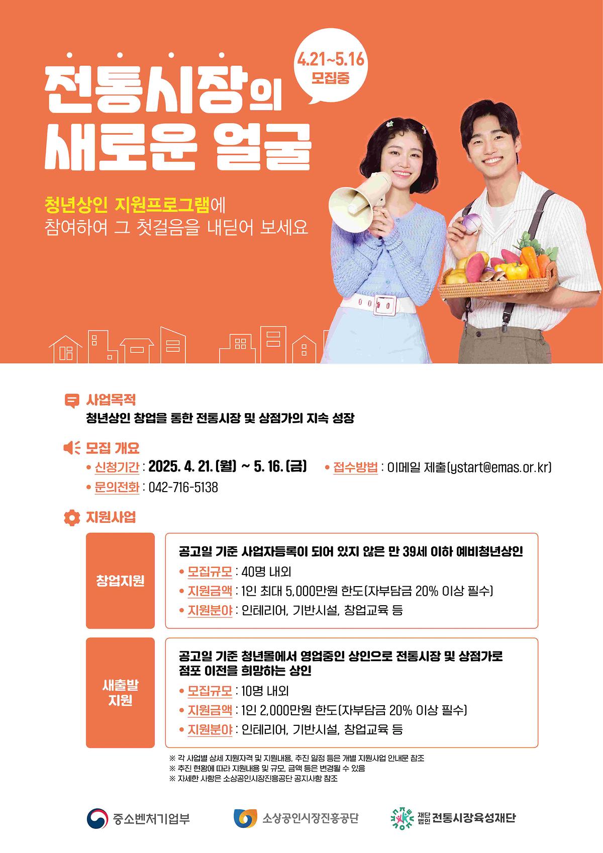 2._웹_포스터(창업_지원).jpg 이미지