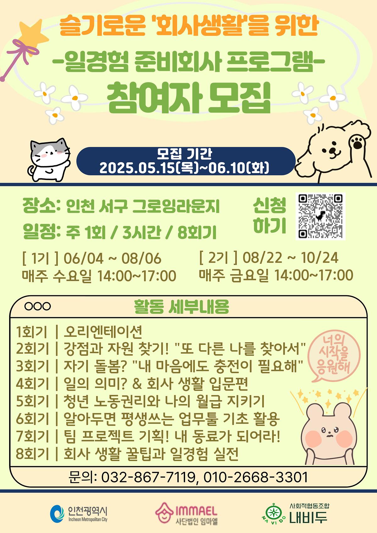 일자리준비회사웹.jpg 이미지