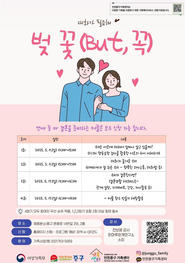 예비부부_포스터.jpg 이미지