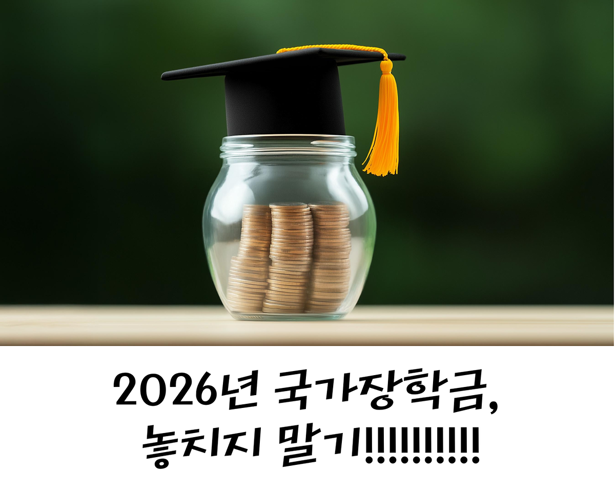 국가장학금-032.png 이미지