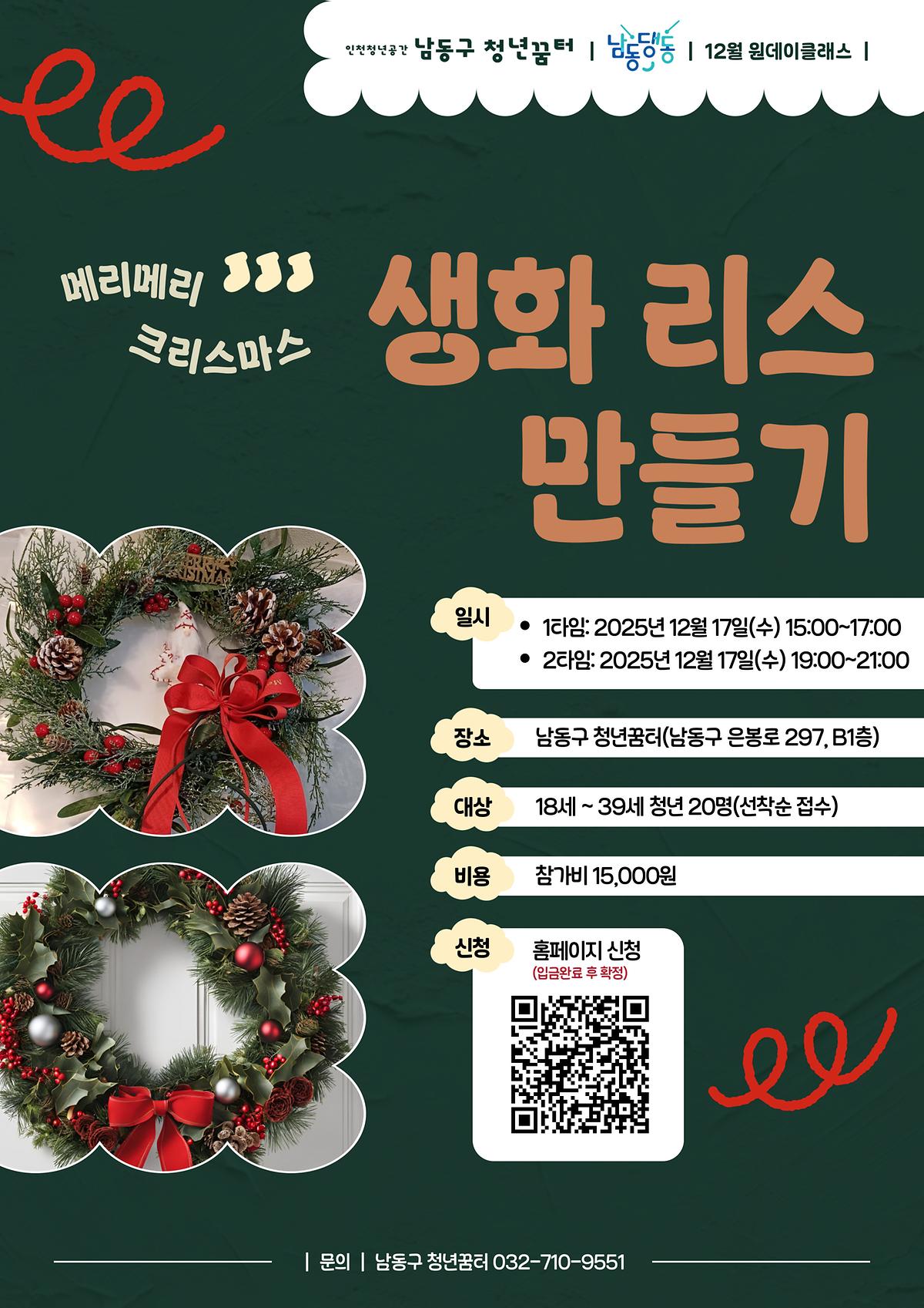 _포스터_-하반기-원데이클래스-001.jpg 이미지