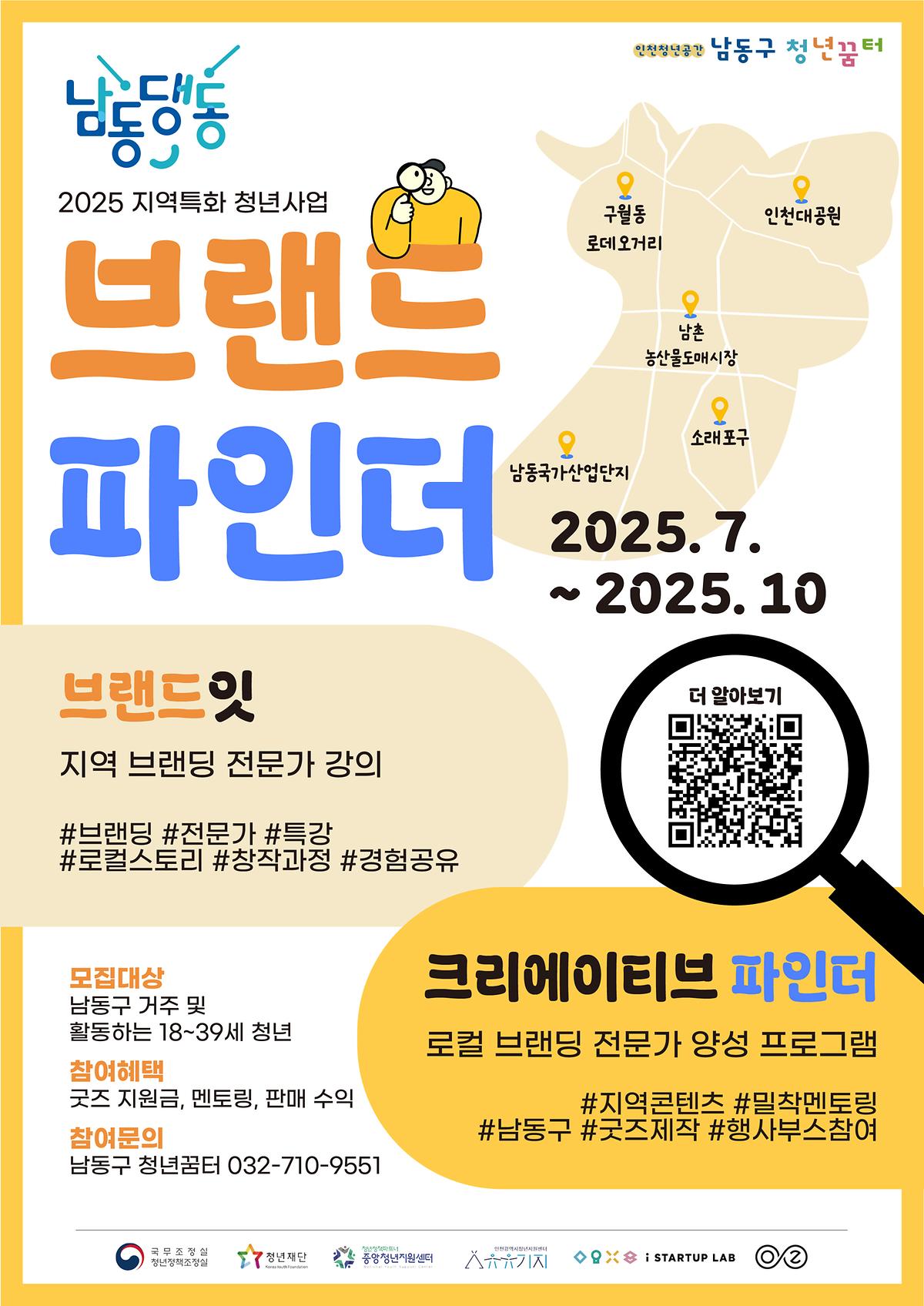 브랜드_파인더_포스터_A4.jpg 이미지