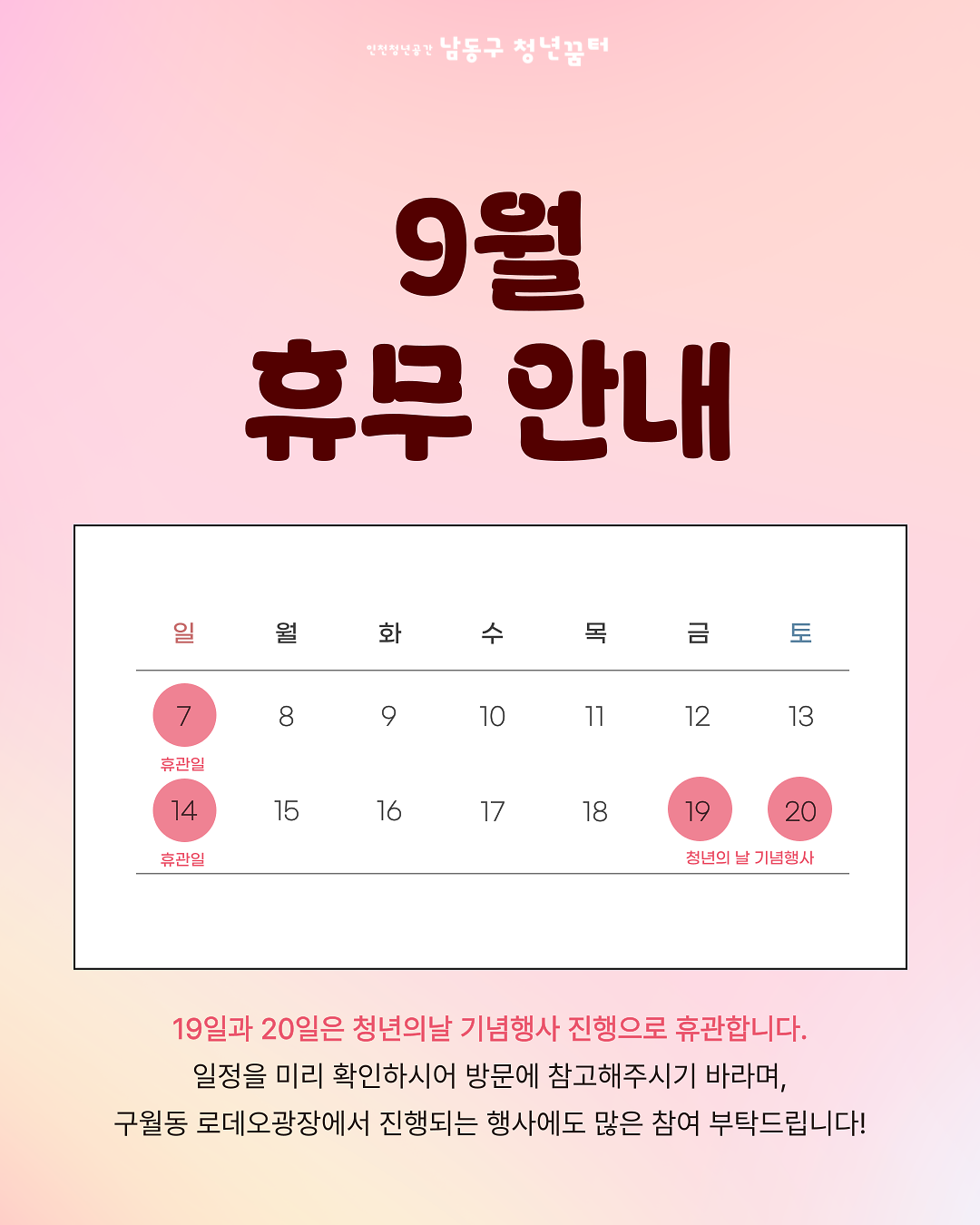 휴관일_인스타세로_-001_(1).png 이미지