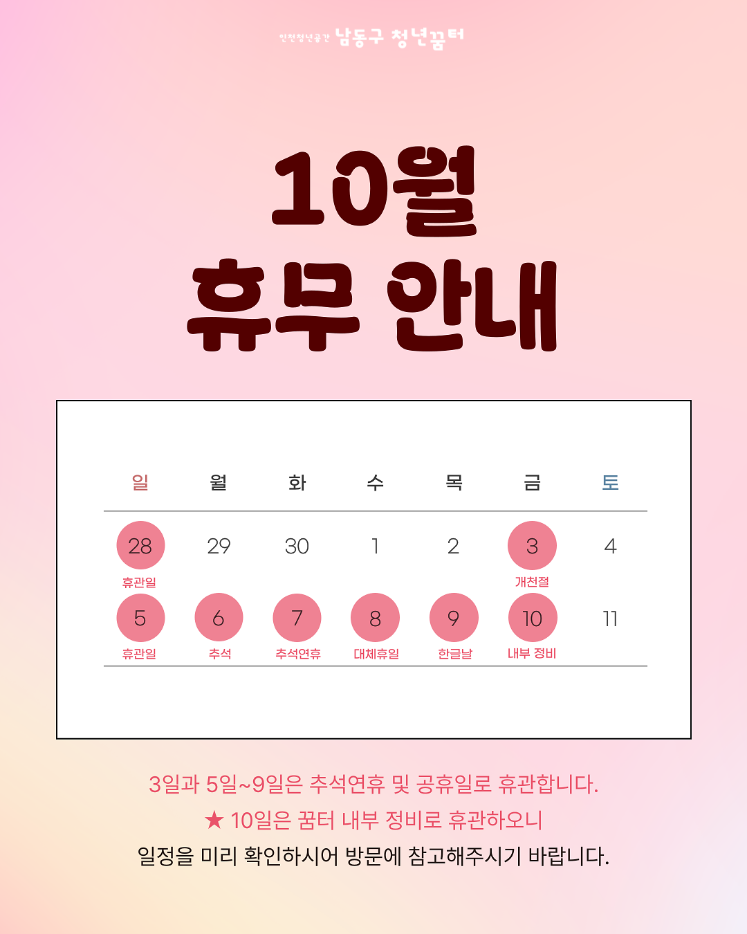 휴관일_인스타세로_-001_(2).png 이미지