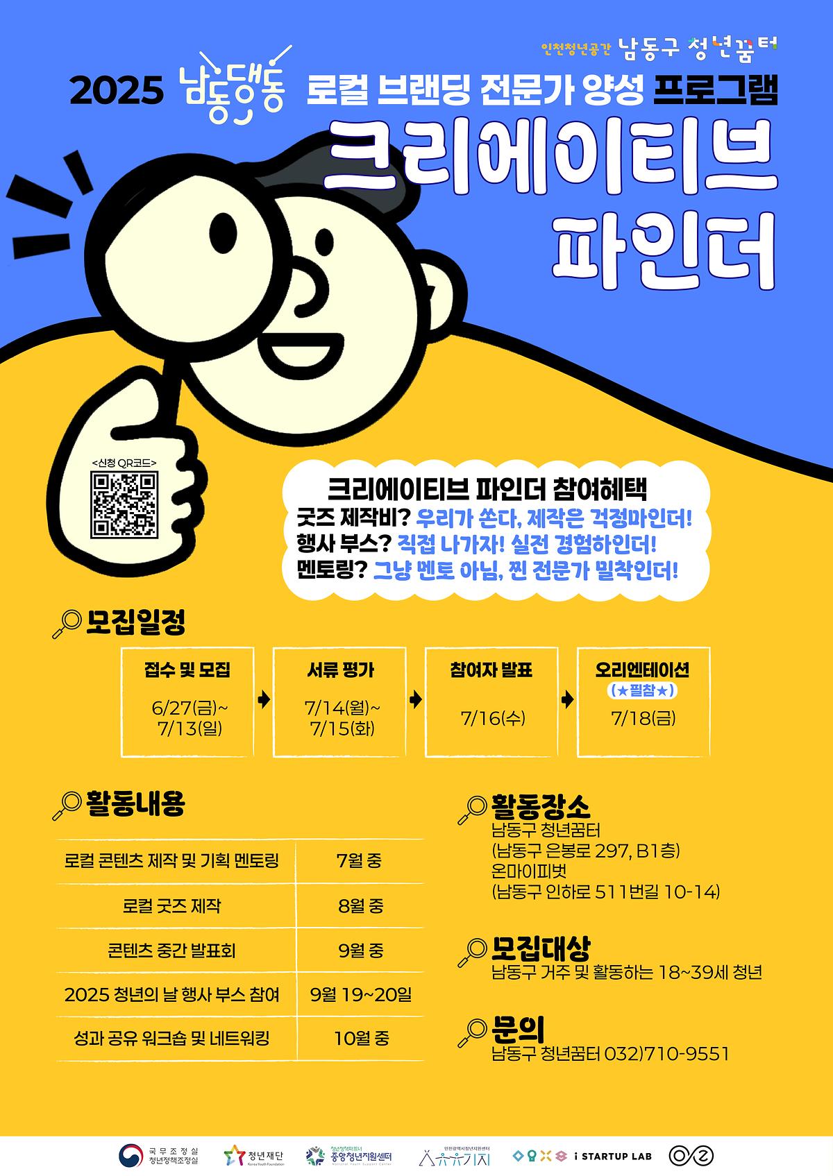 크리에이티브_파인더_A4.jpg 이미지