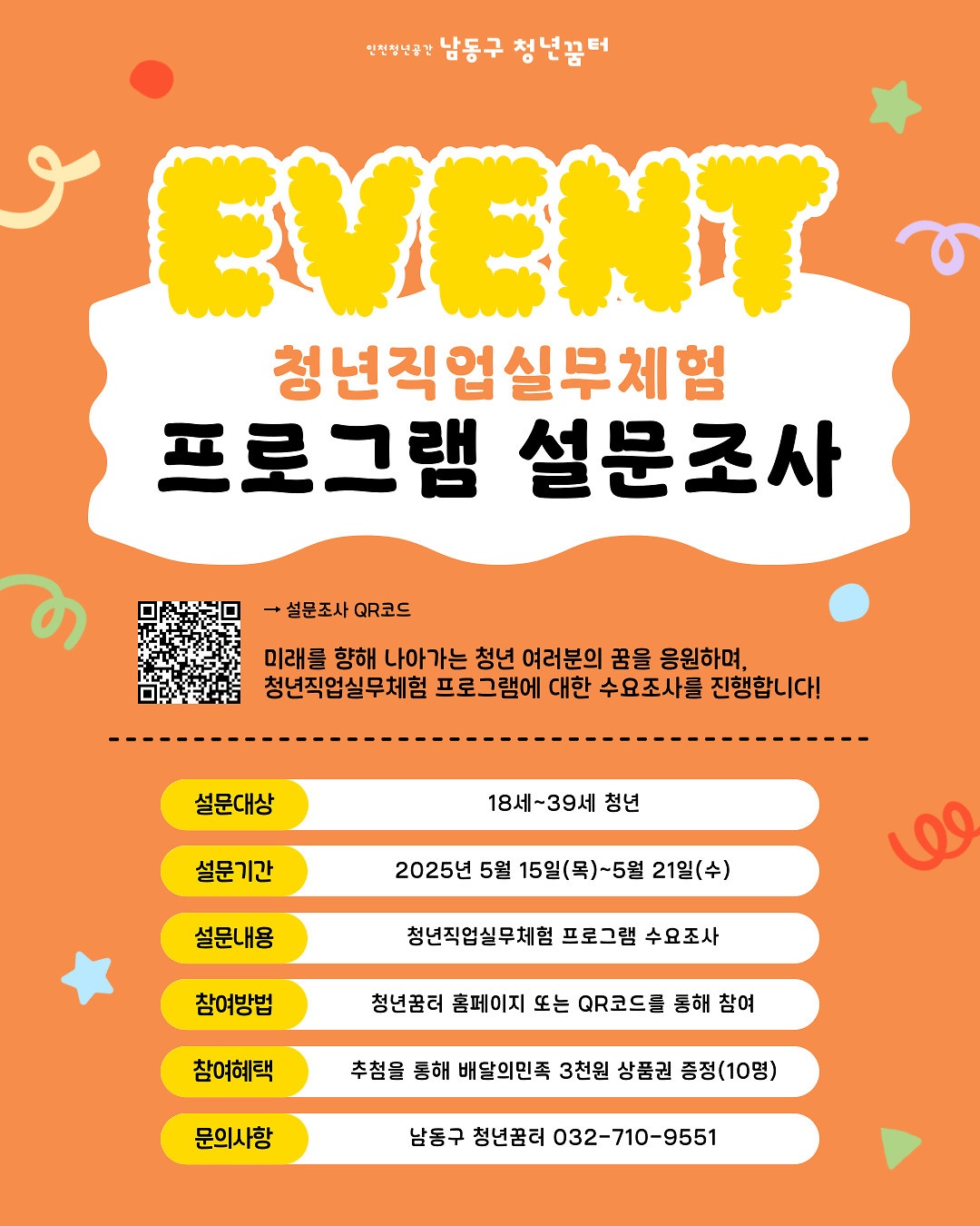 설문조사_인스타그램.png 이미지
