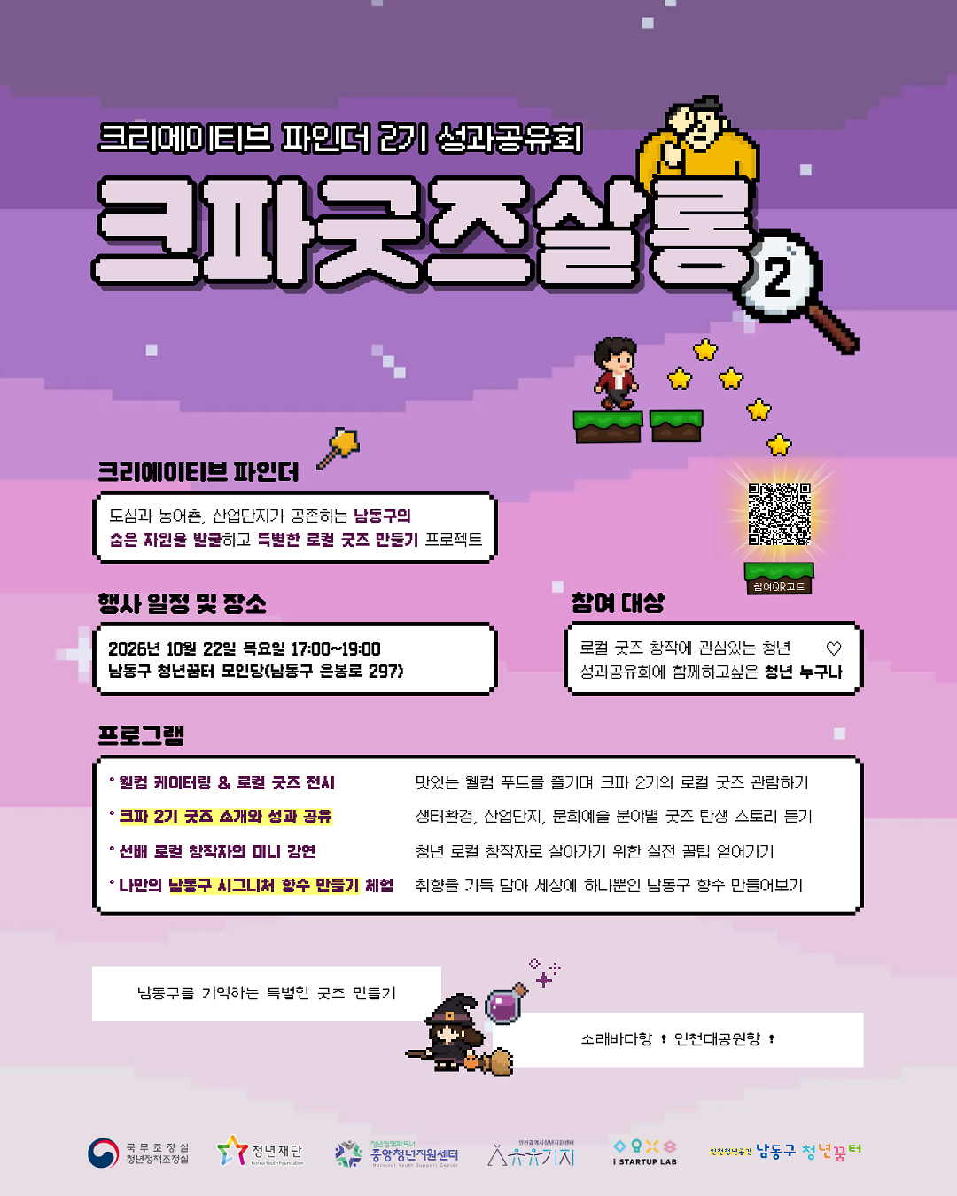 2026_크파굿즈살롱2_인스타.png 이미지