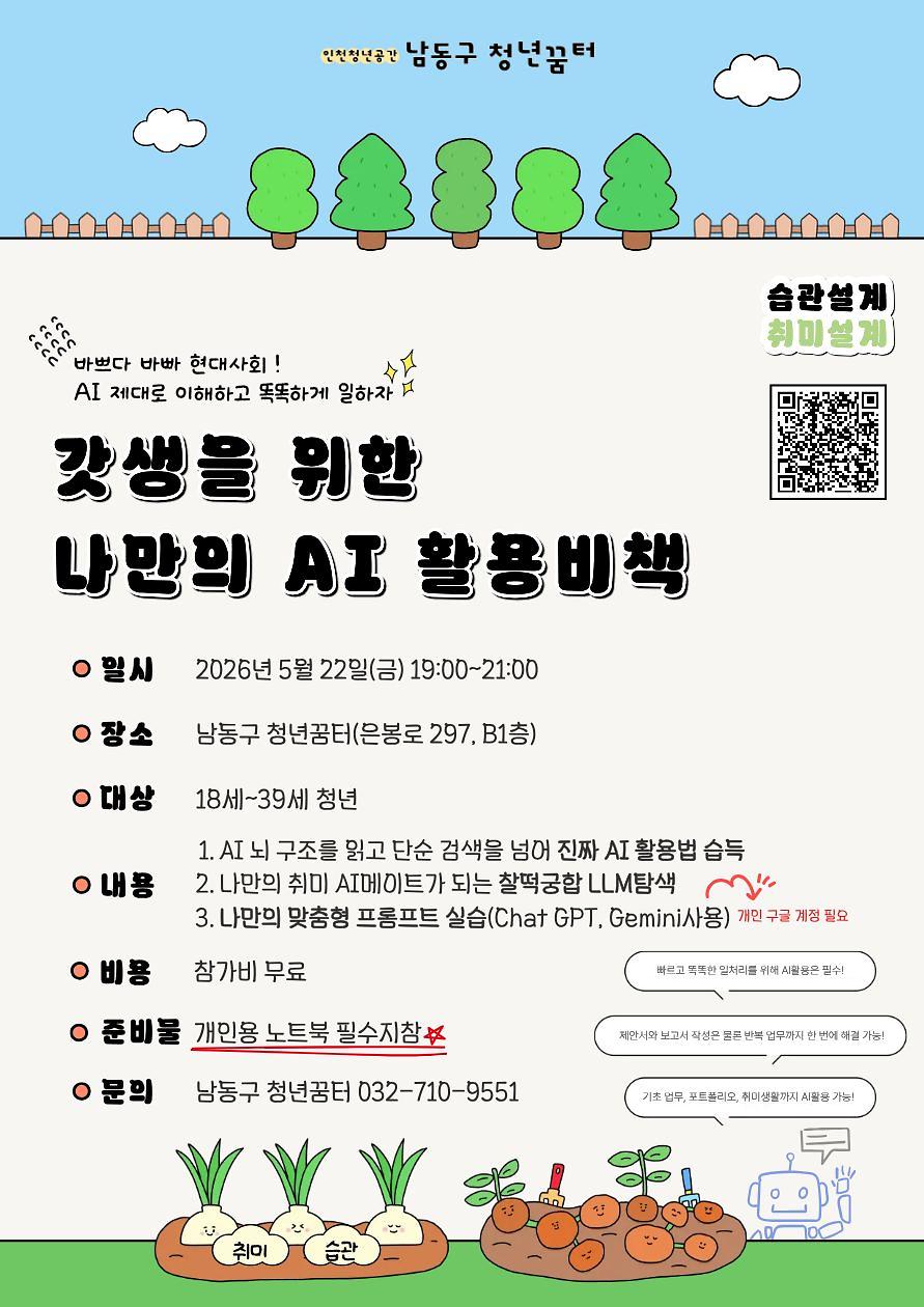 5월_취미설계.jpg 이미지