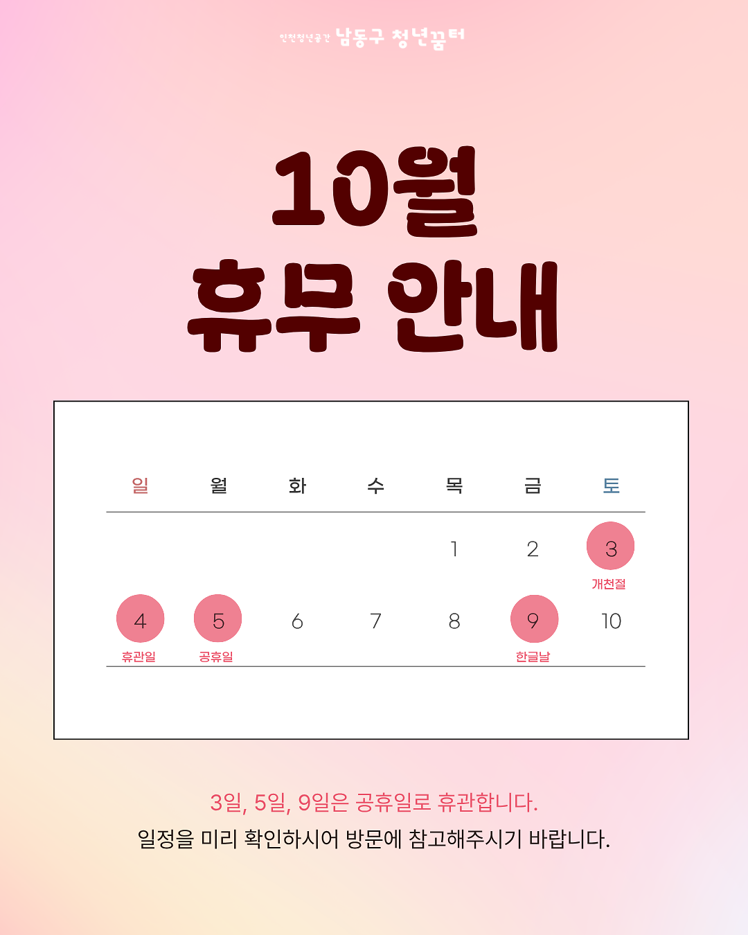 휴관일(인스타세로).png 이미지