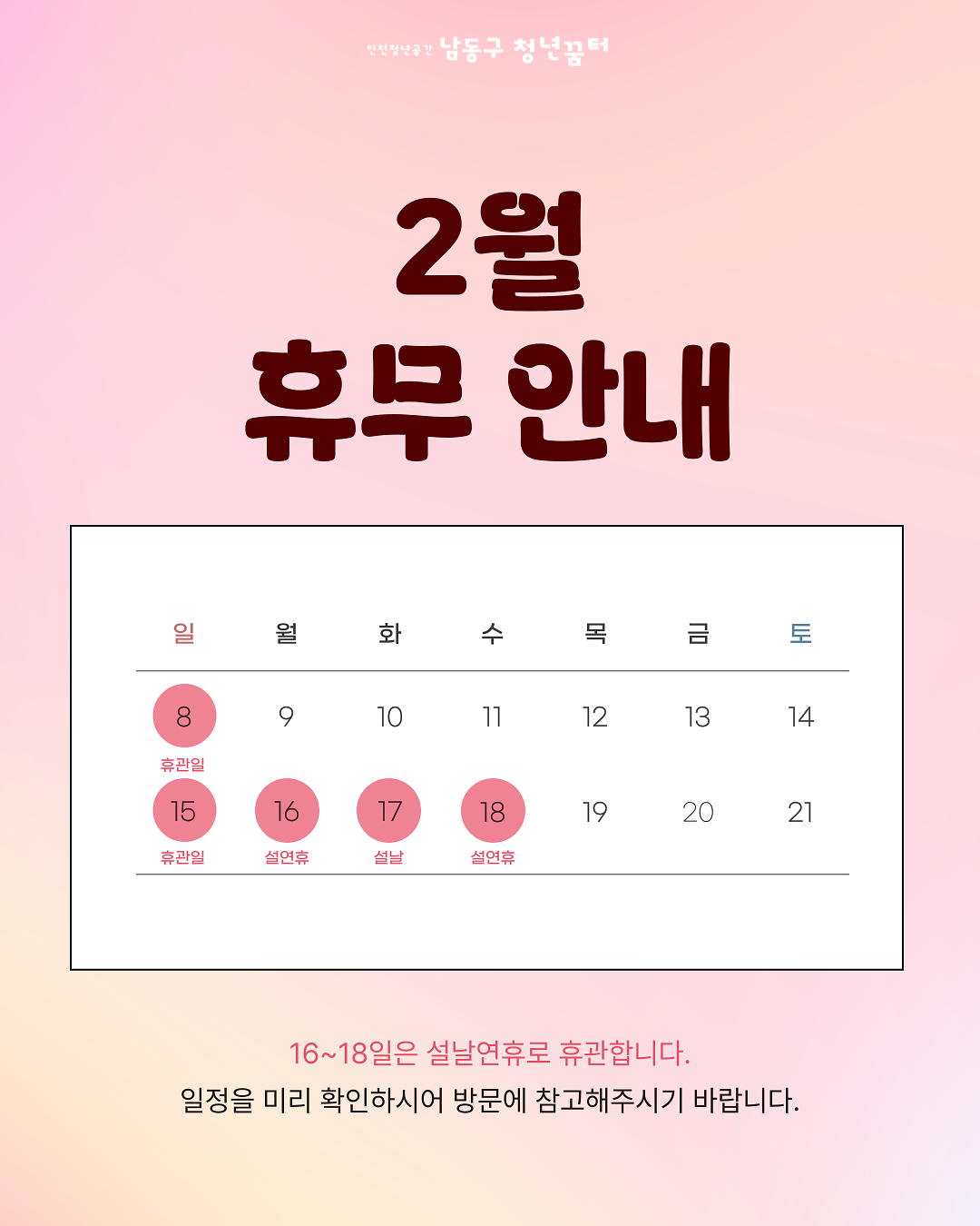 휴관일_인스타세로_-001_(5).png 이미지