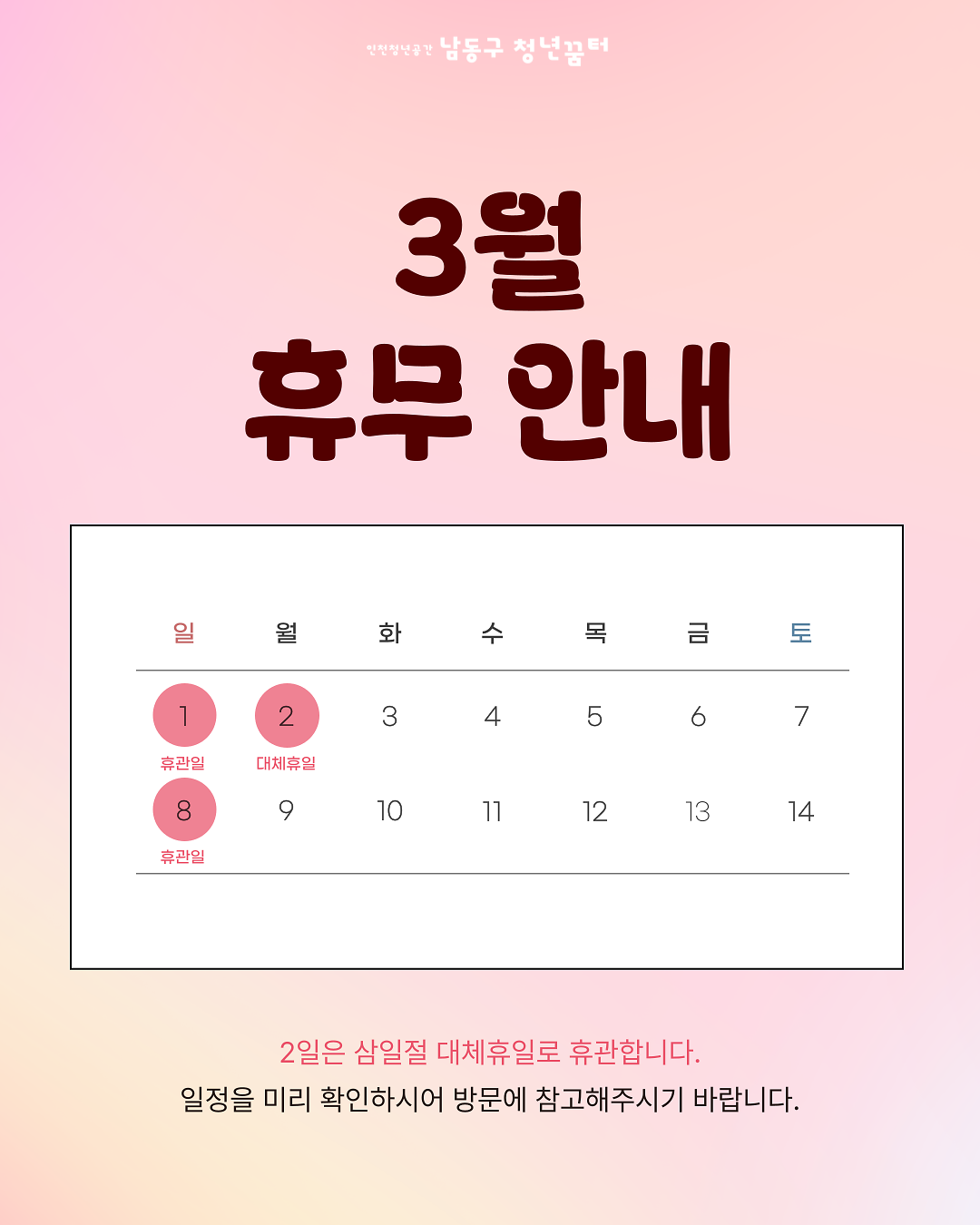 휴관일_인스타세로_-001_(6).png 이미지