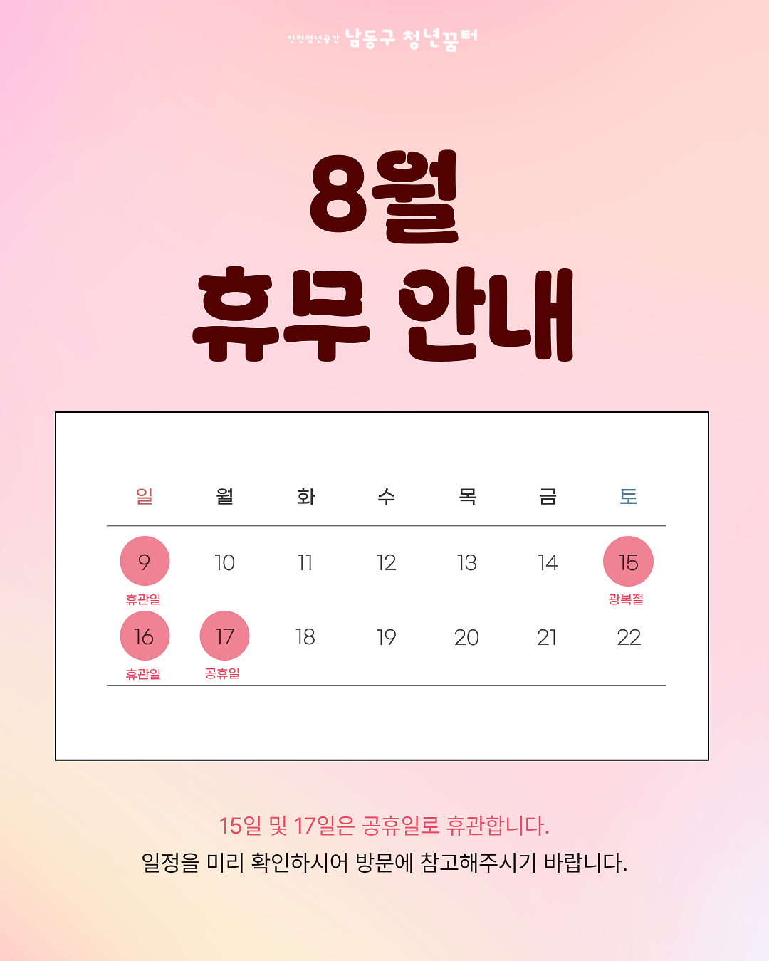 휴관일_인스타세로_-001_(9).png 이미지