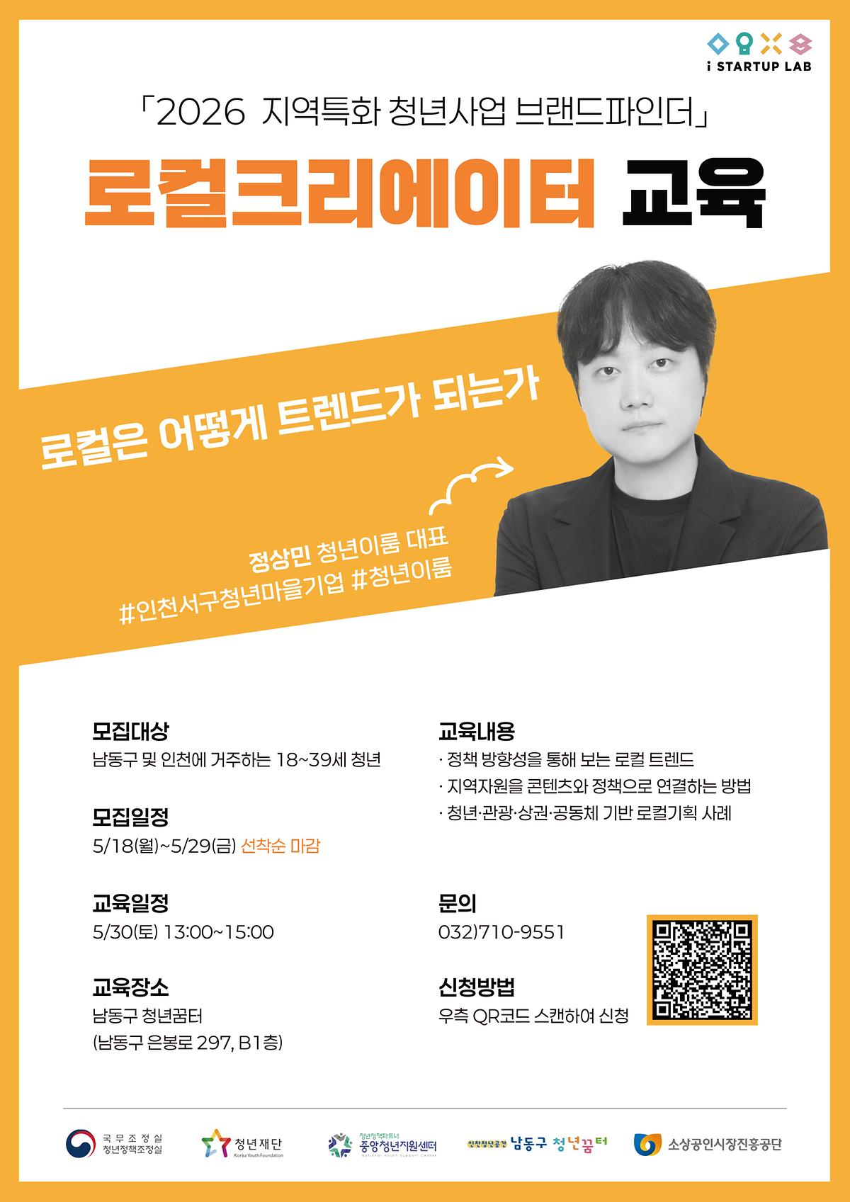 로컬크리에이터_교육.jpg 이미지