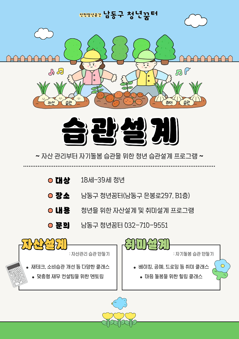 습관설계_포스터.png 이미지