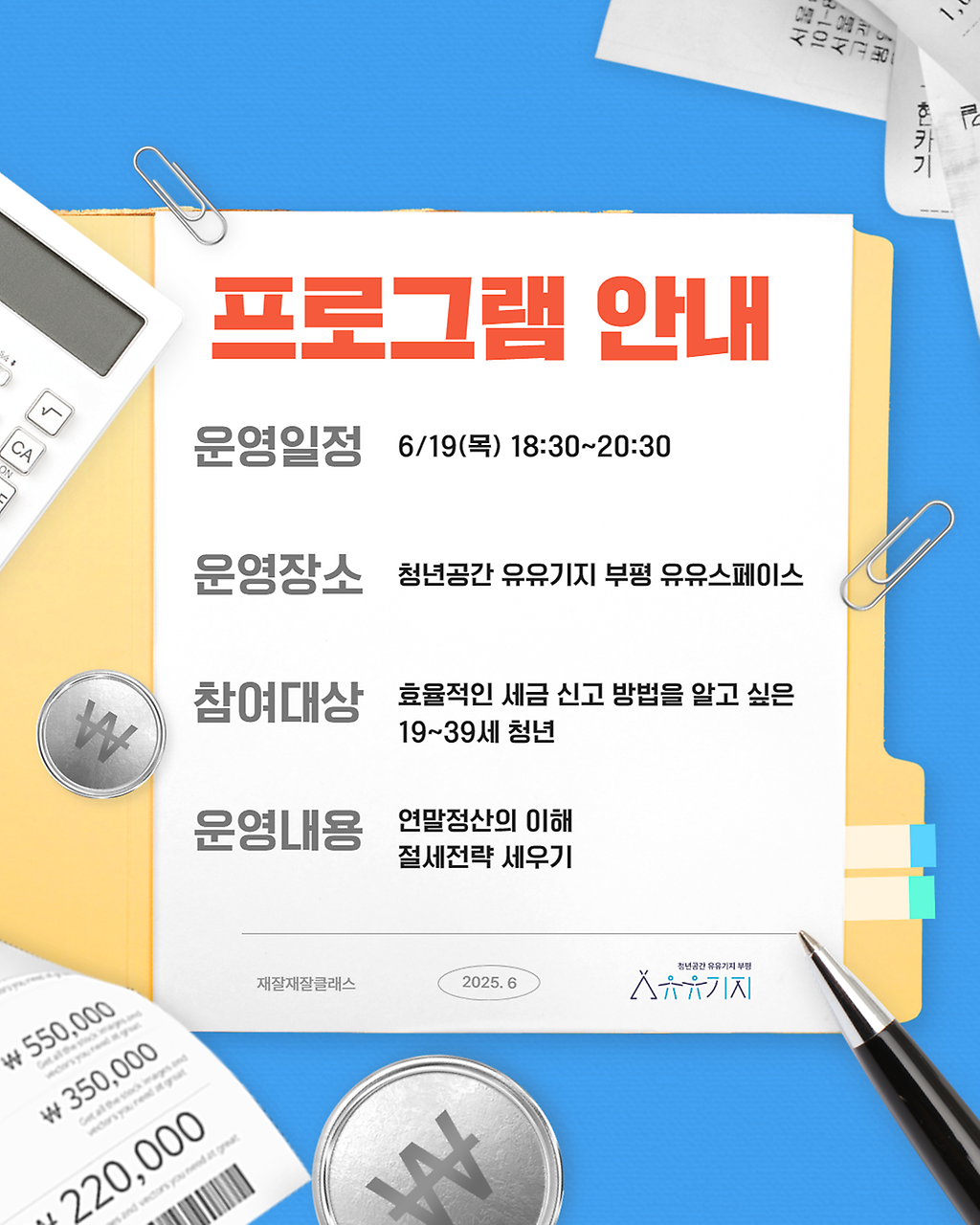 13wolui_wolgeupjikigi_3.png 이미지