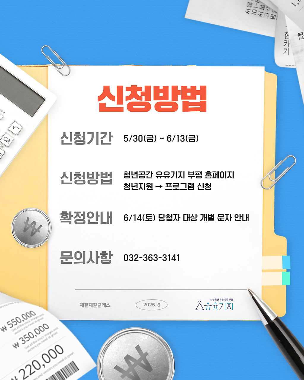 13wolui_wolgeupjikigi_4.png 이미지
