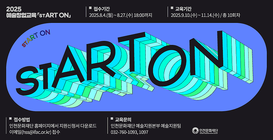 2025_seutateuon_ueb_baeneo.png 이미지