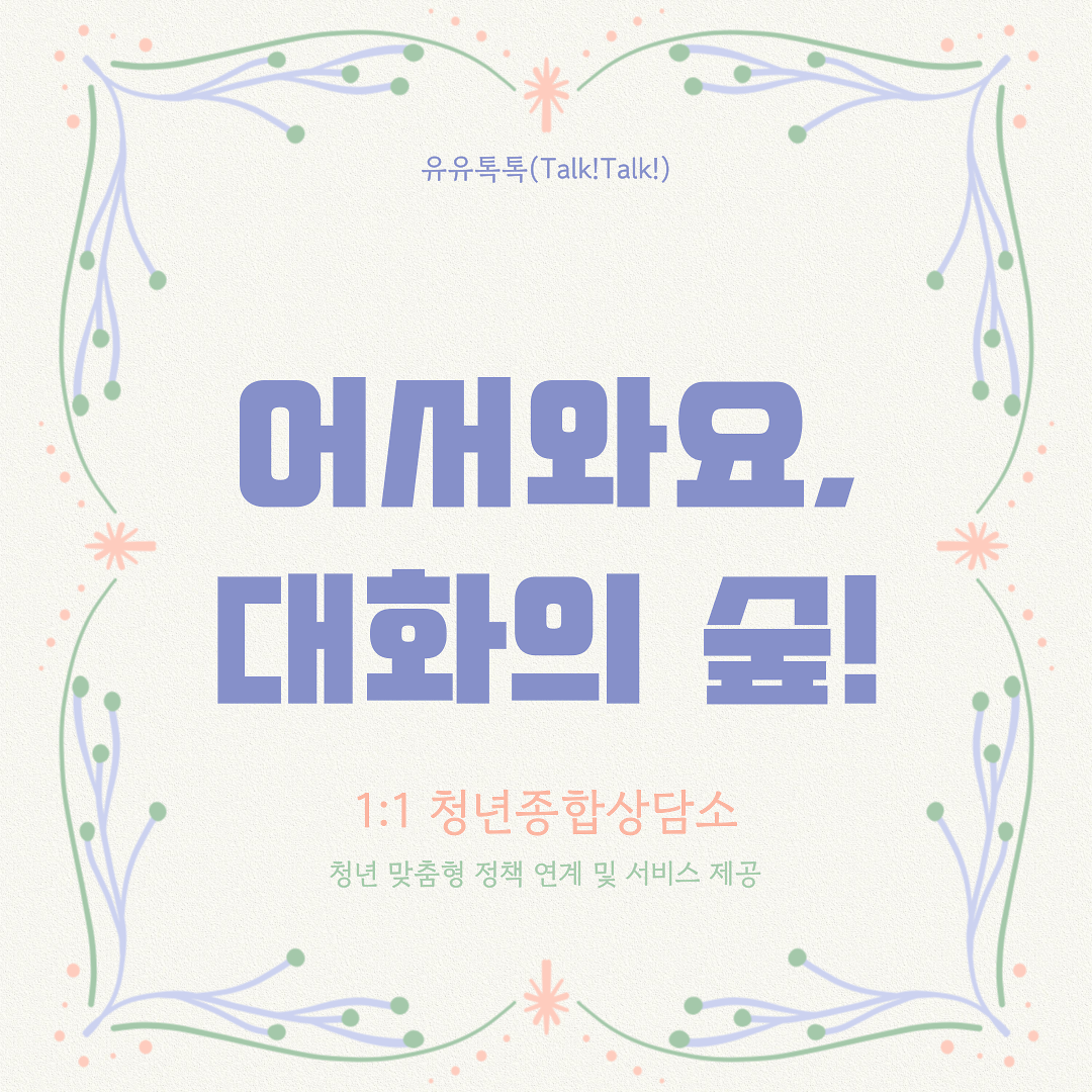 240110_eoseowayo_daehwaui_sook_001.png 이미지
