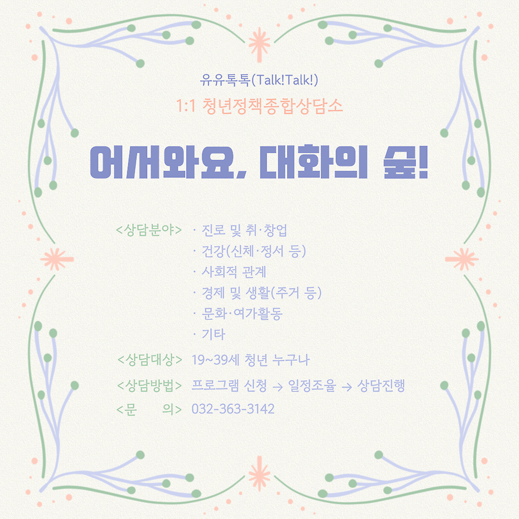 240110_eoseowayo_daehwaui_sook_002.png 이미지