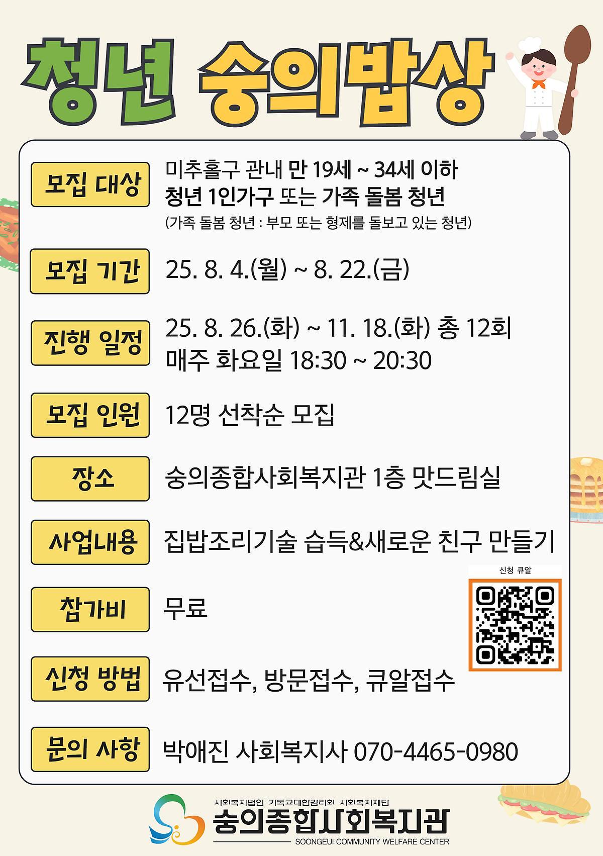 25nyeon_habangi_sunguibapsang_hongboji.jpg 이미지