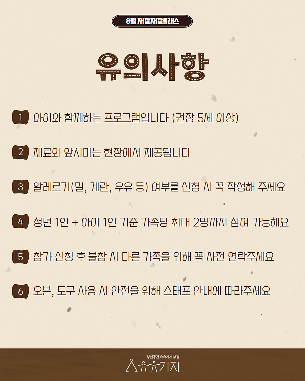 _8wol_jaejaljaejalculraeseu_peurogeulaem_hongbomul4.png 이미지