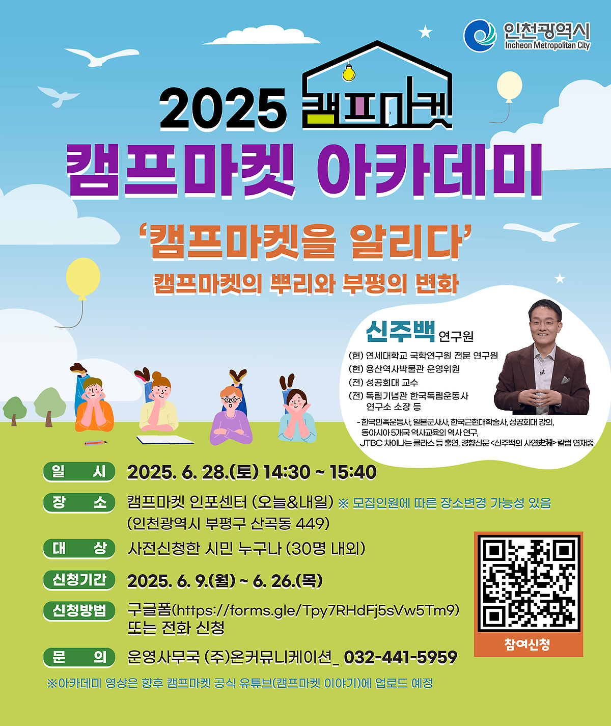 academi_pabeopbaeneo(960px_x_1140px).png 이미지