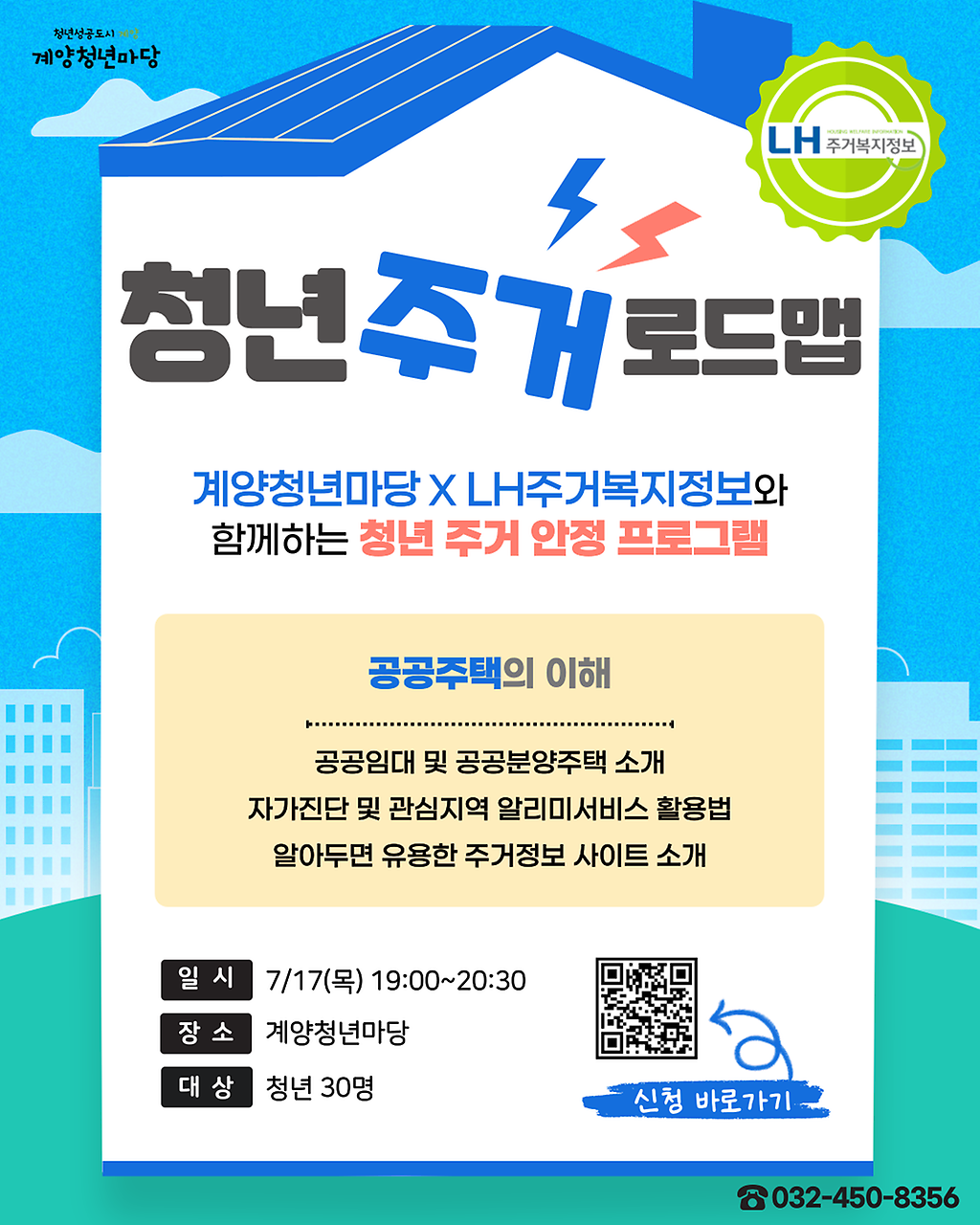 cheongnyeon_jugeo_rodeumaeb.png 이미지