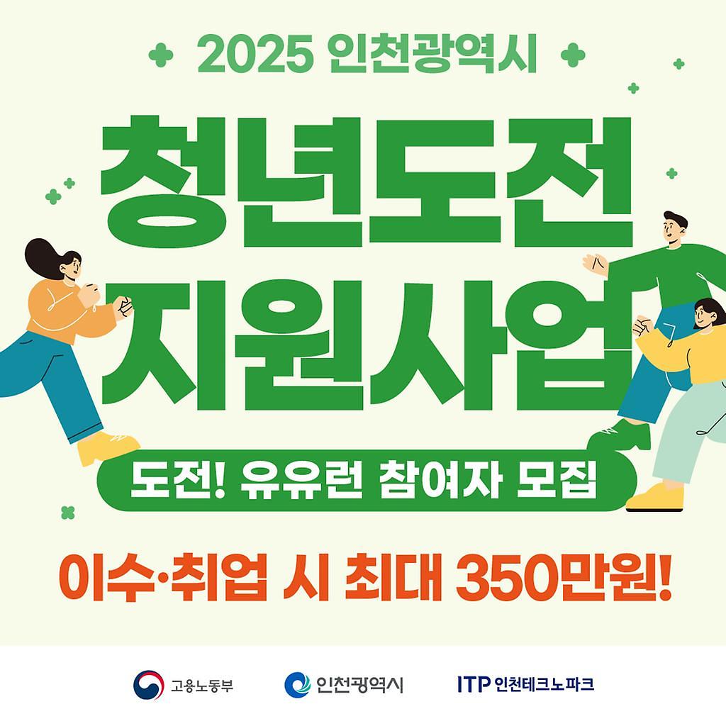 청년도전지원사업_포스터.jpg 이미지