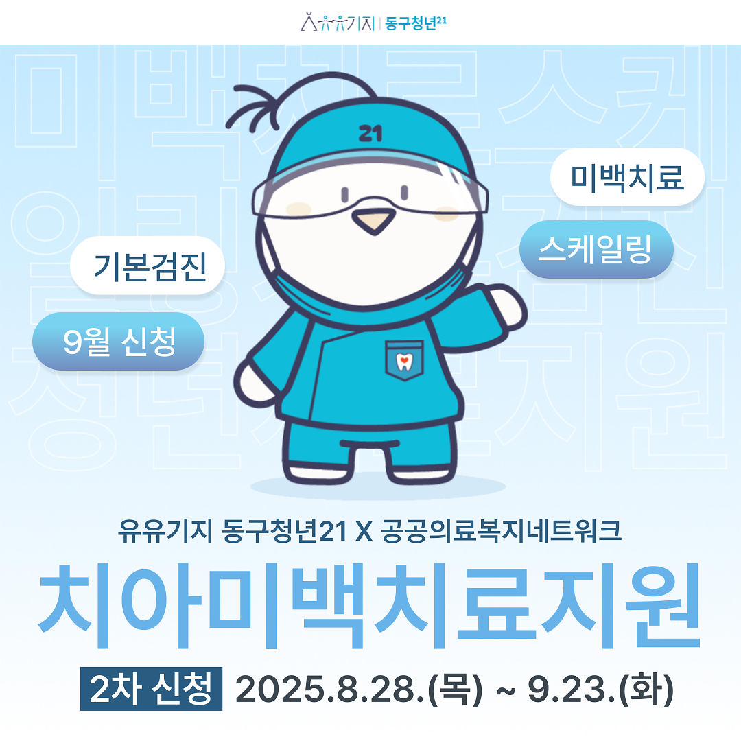 chiamibaek_jeongbanghyeong_001_(1)(1).png 이미지
