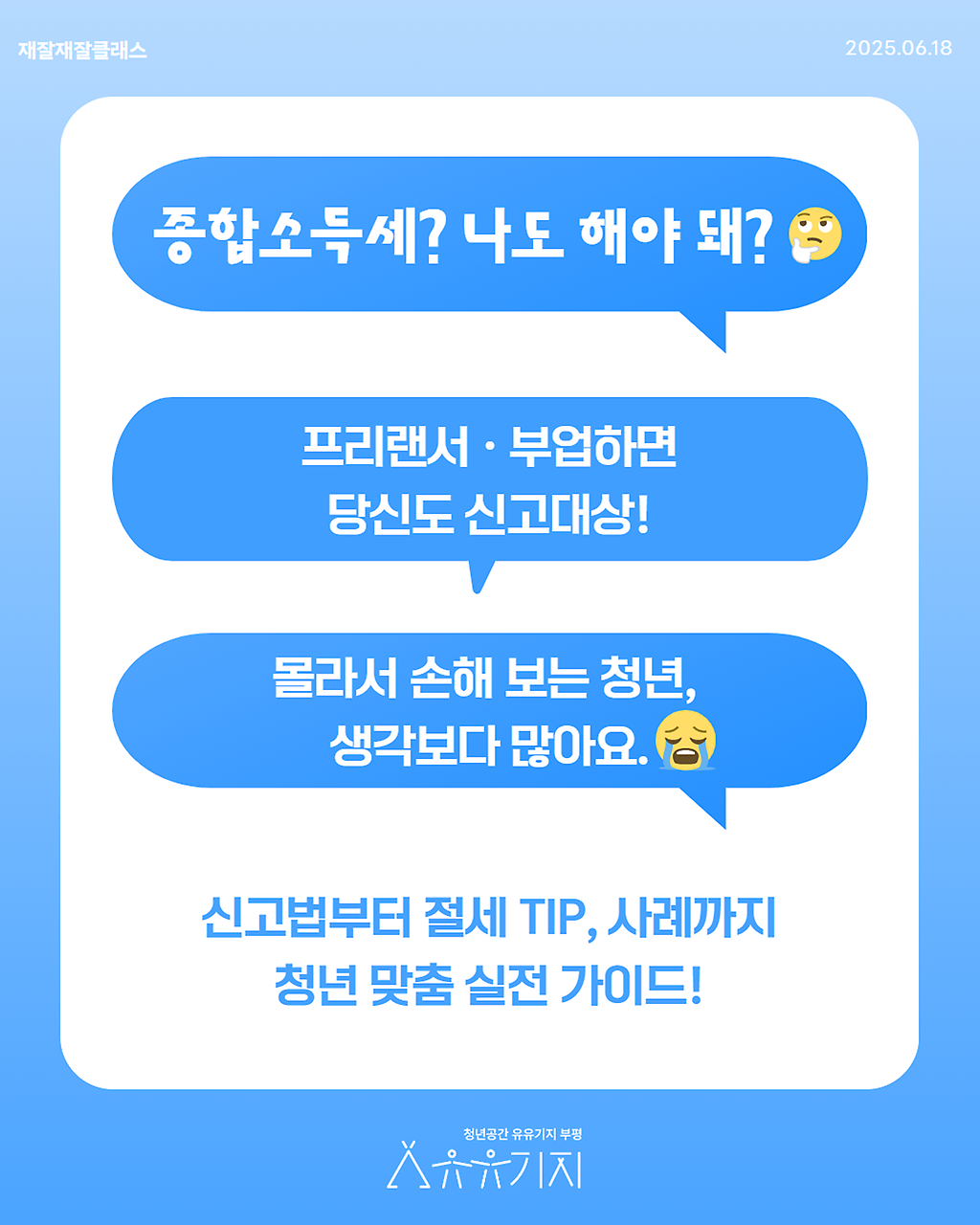 jonghapsodeukse_singobuteo_jeolsekkaji_2.png 이미지