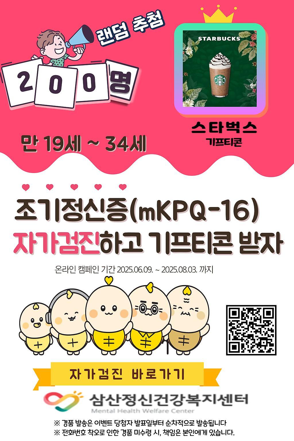 kakaotalk_20250613_112657808.jpg 이미지