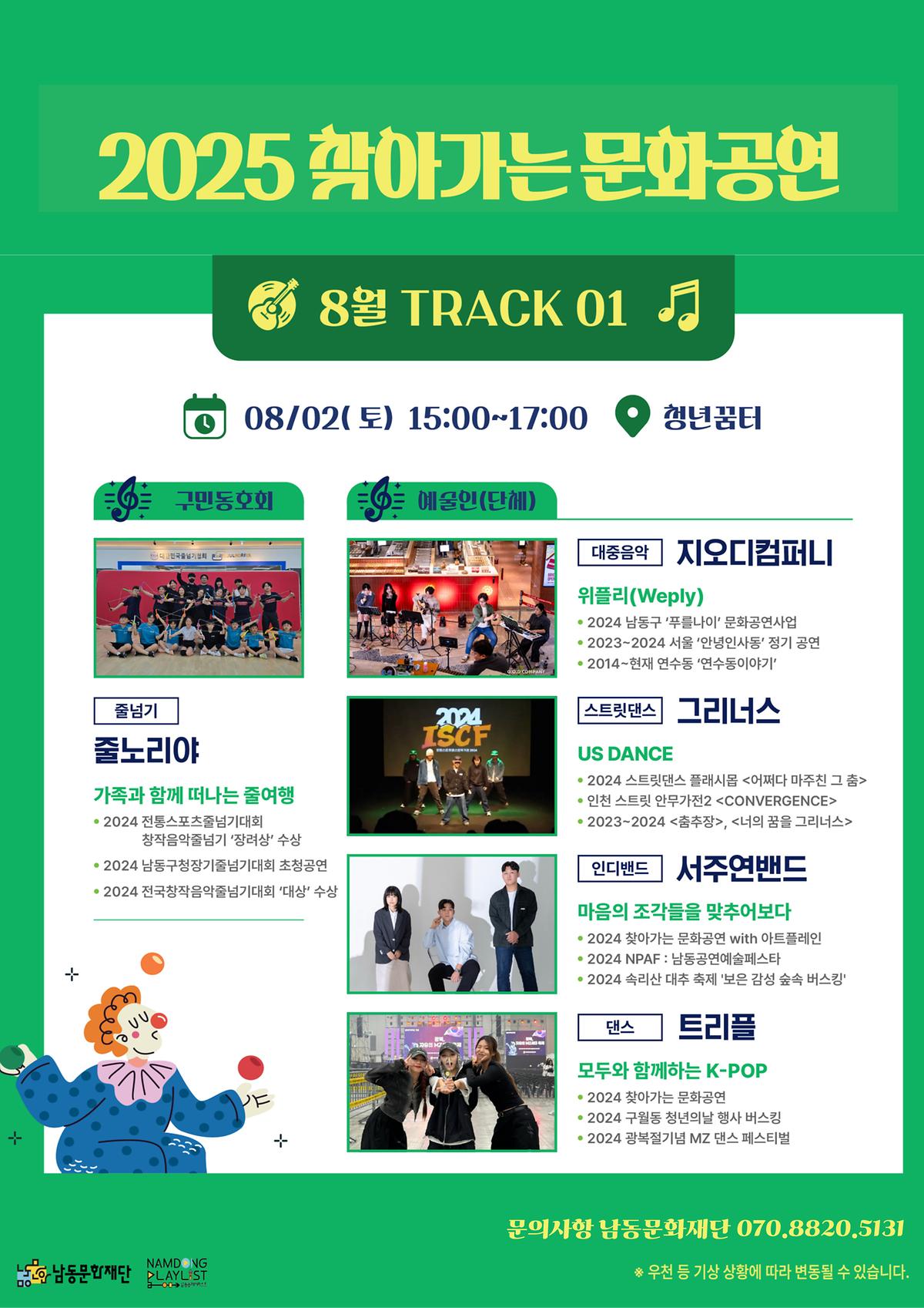 KakaoTalk_20250728_141732834.jpg 이미지