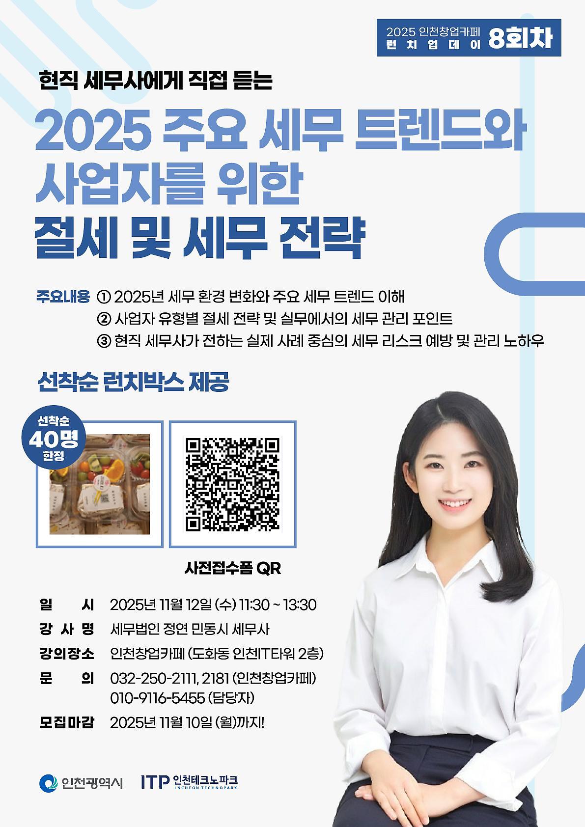 kakaotalk_20251103_165602985.jpg 이미지