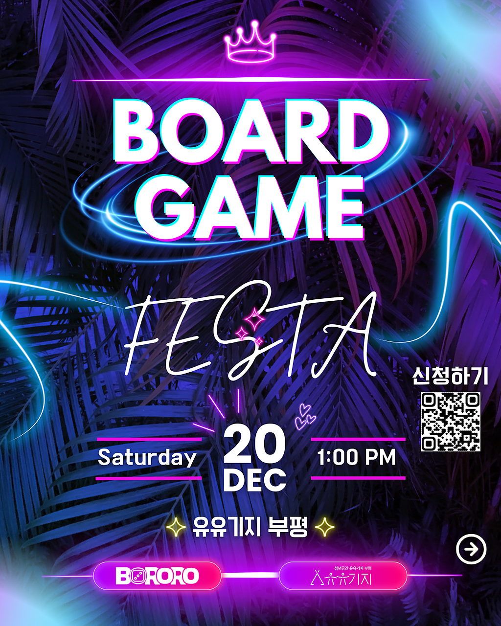 [유유핫스팟] '보드게임 축제 - 유유페스타' 사진