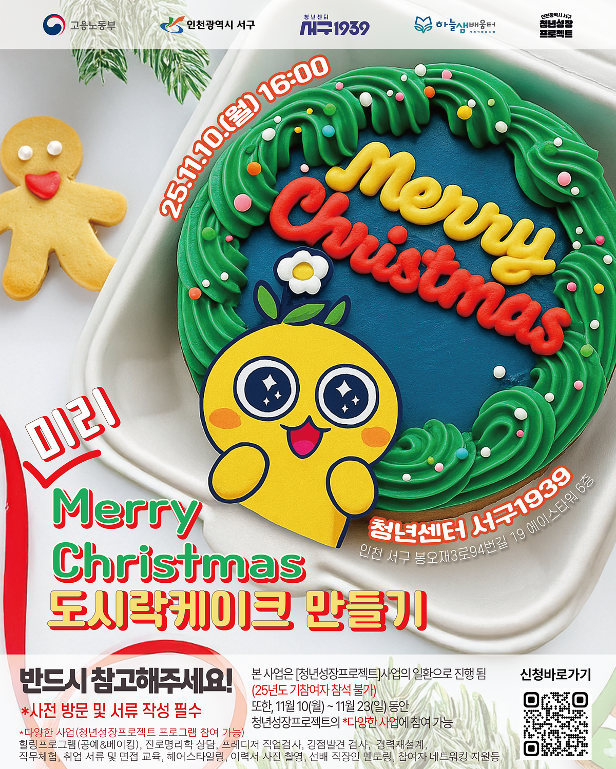 keuriseumaseu_sns.png 이미지