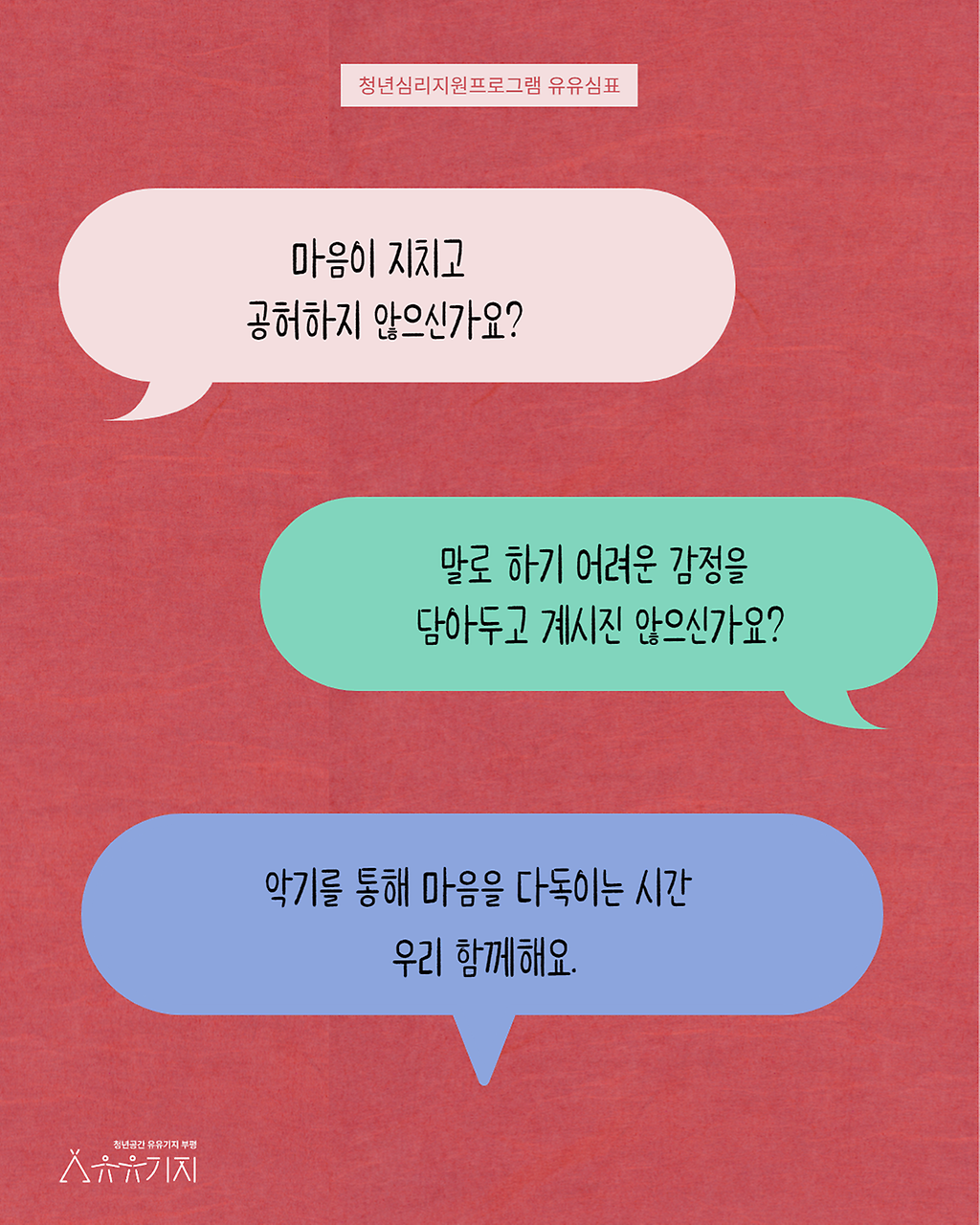 내_마음에_연주하기2.png 이미지