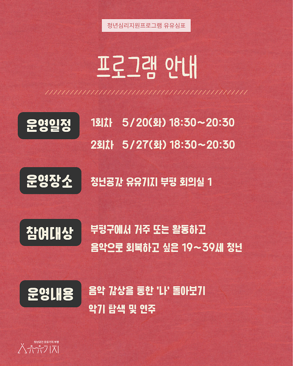 내_마음에_연주하기3.png 이미지