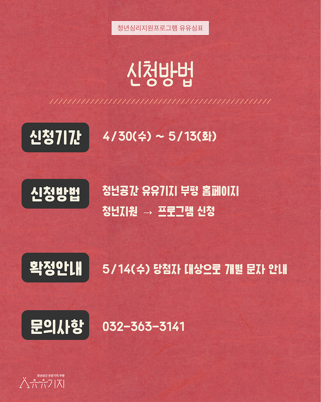내_마음에_연주하기4.png 이미지