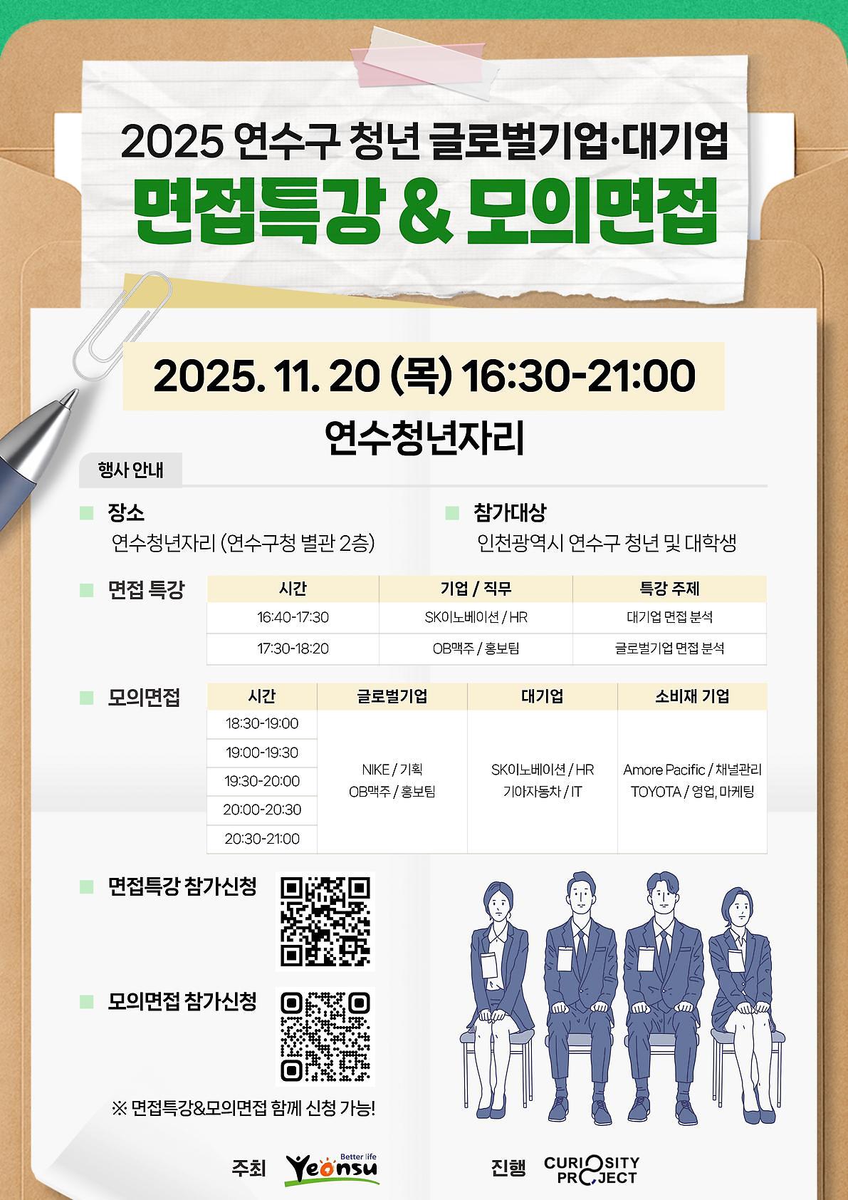 poseuteo(myeonjeopteukgang_mik_mouimyeonjeop).jpg 이미지