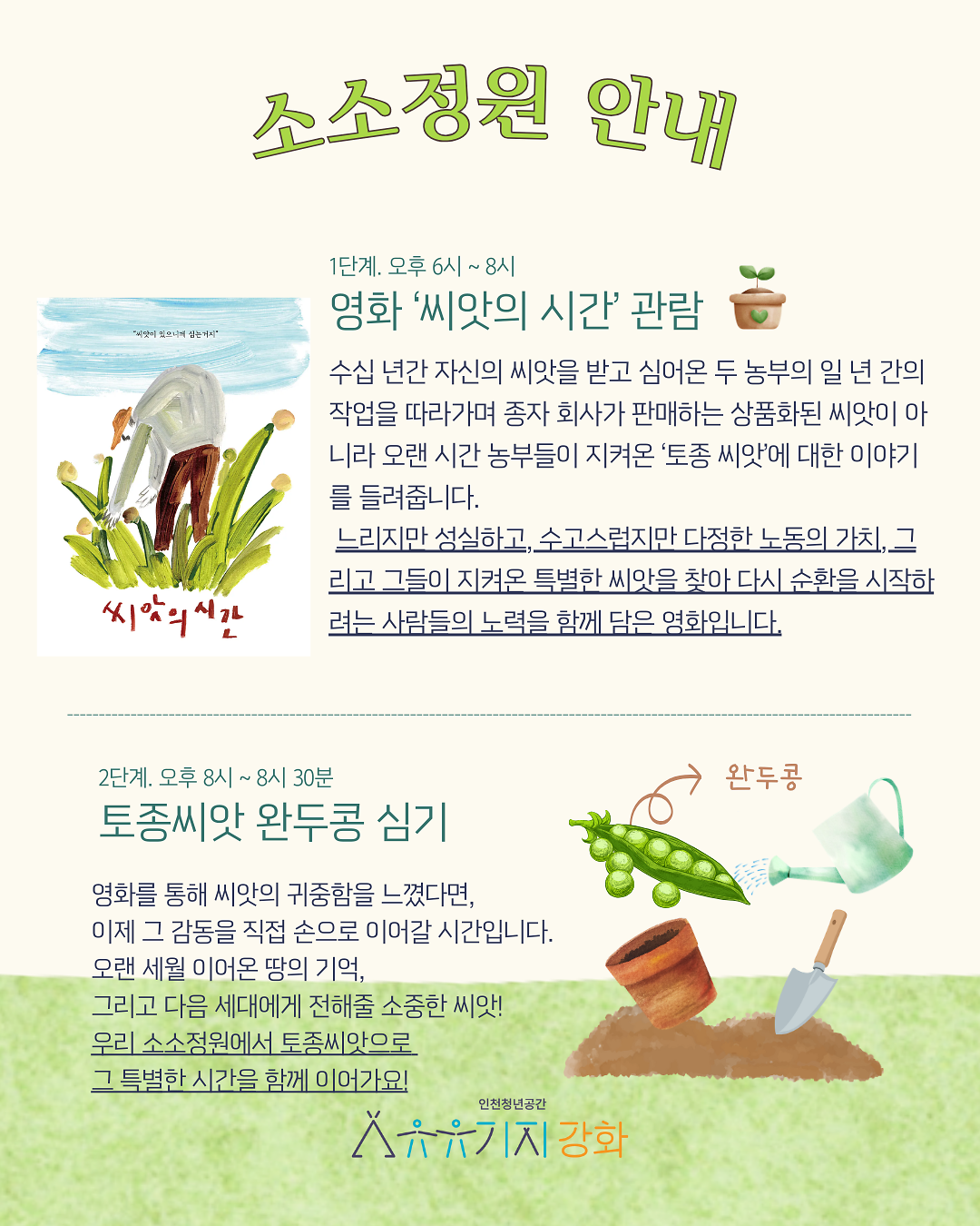 소소정원2.png 이미지