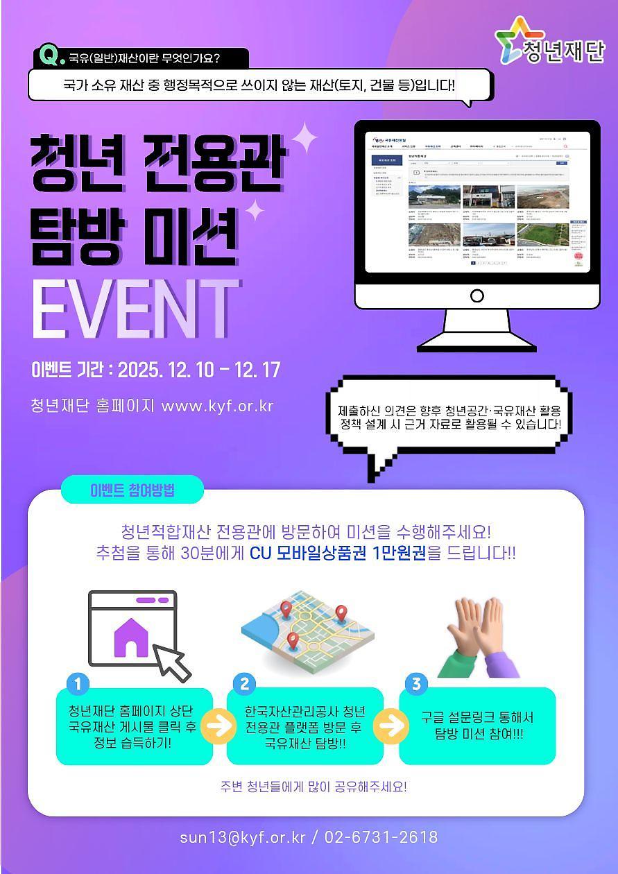 tambang_mision_ibenteu.jpg 이미지