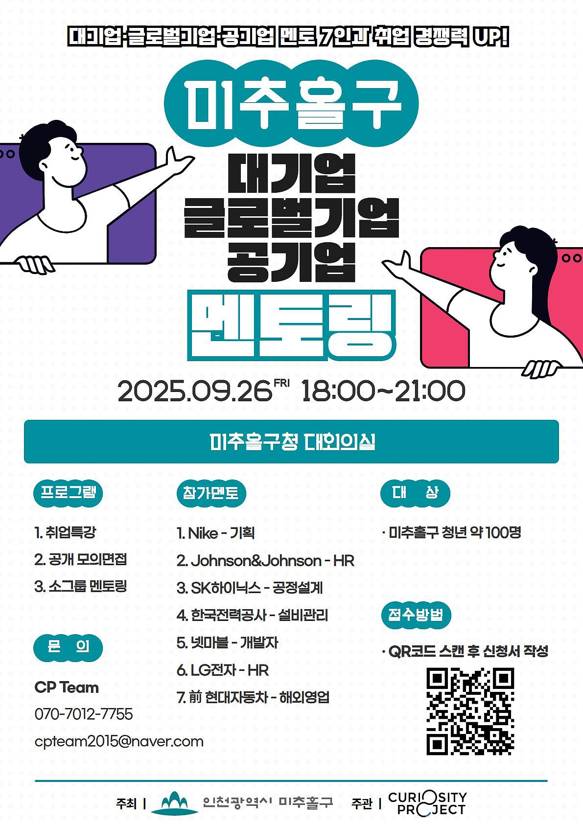 uebjabo(michuholgu_cheongnyeon_chuieop_conseoteu).jpg 이미지