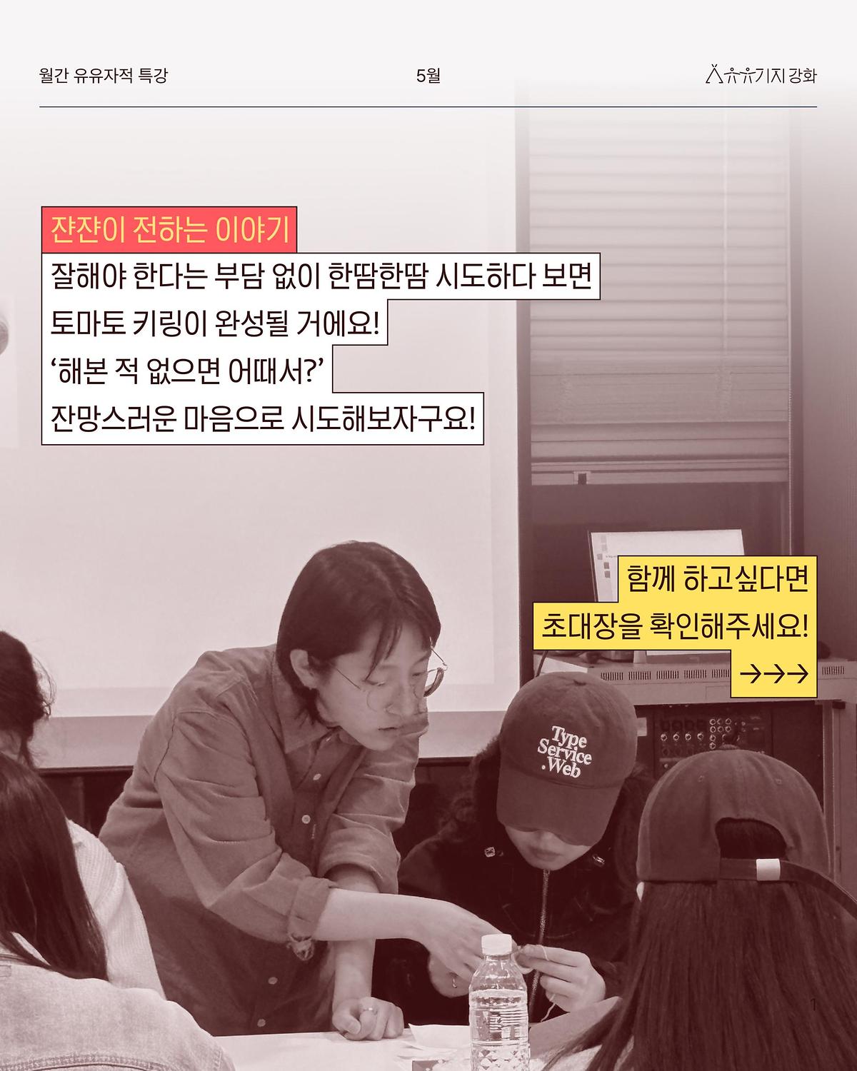 유유기지_강화2.jpg 이미지
