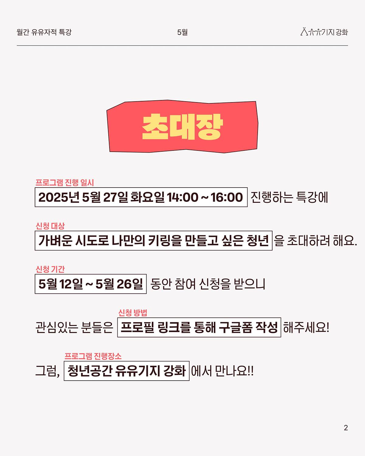 유유기지_강화3.jpg 이미지