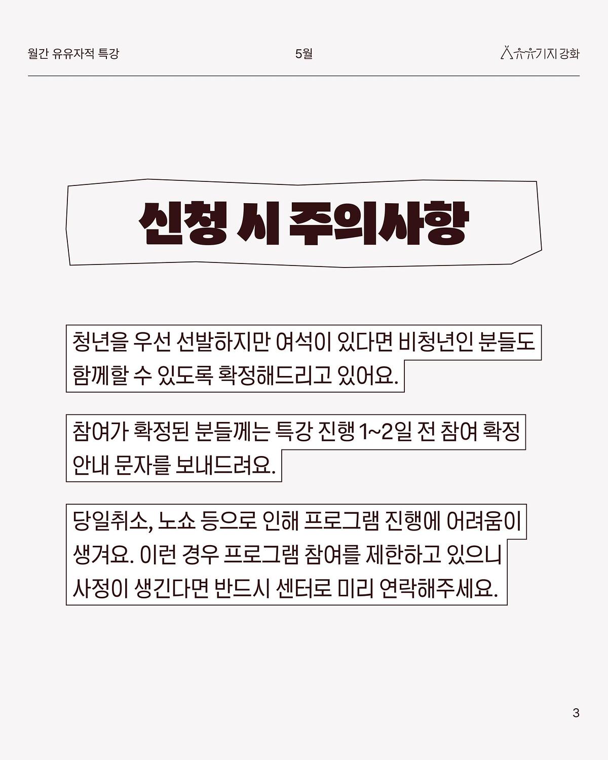 유유기지_강화4.jpg 이미지