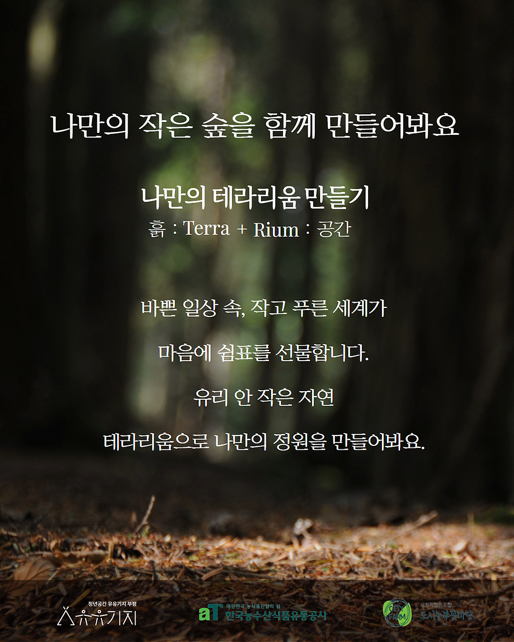 yuyusimpyo_jipdan_5.png 이미지