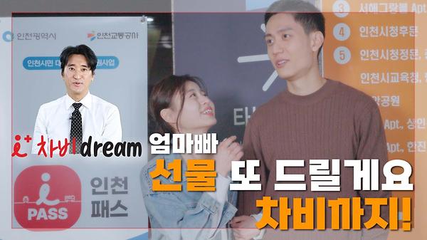 엄빠 선물 또 드릴게요 차비까지! 사진