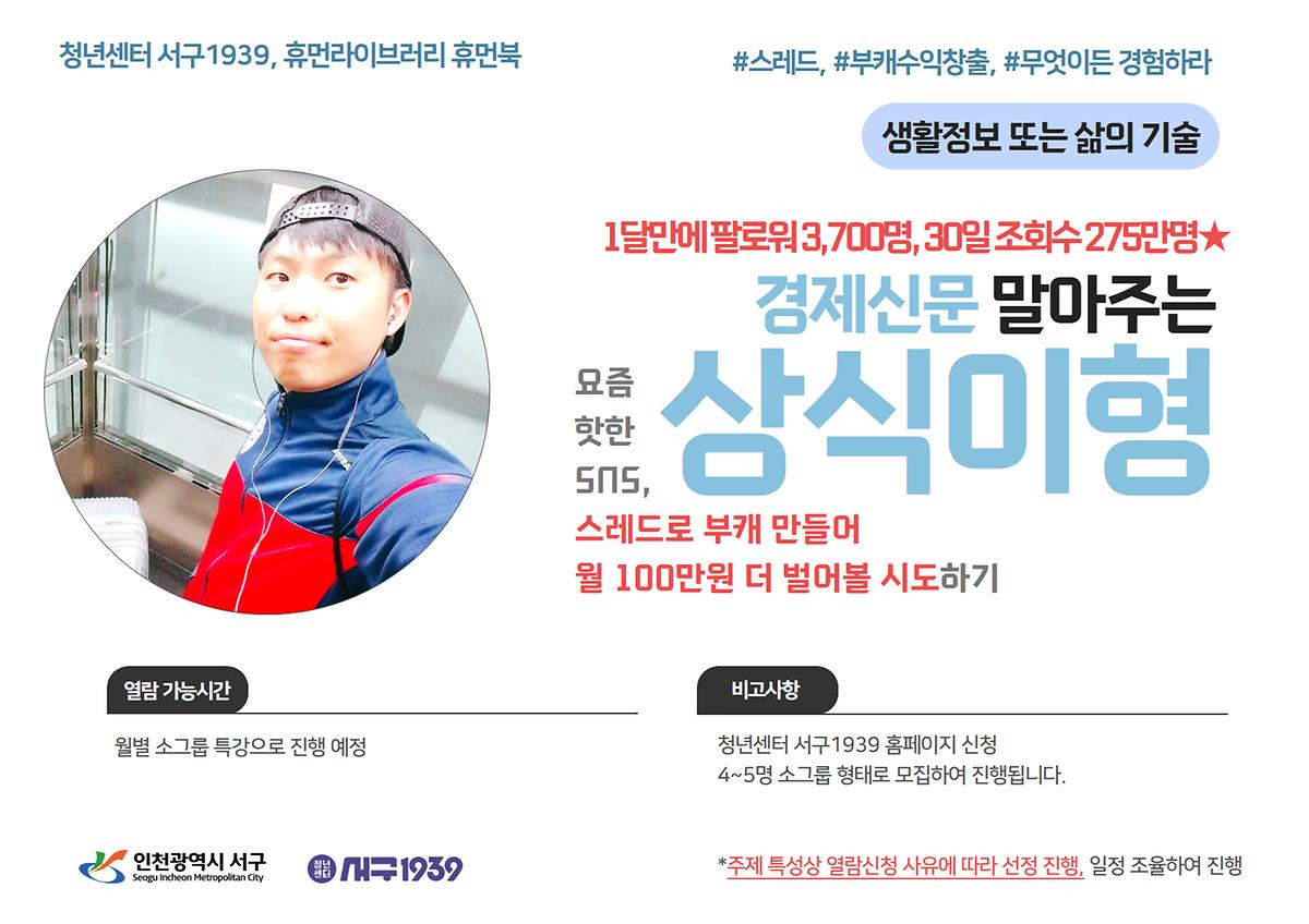 경제신문 말아주는 '상식이형' 사진