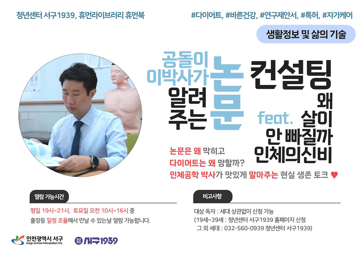 공돌이 이박사(논문+인체공학) 사진