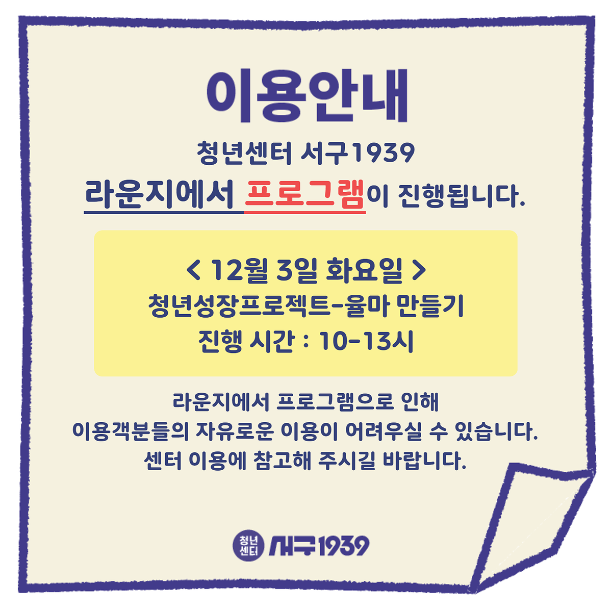 12_3_라운지대관.png 이미지